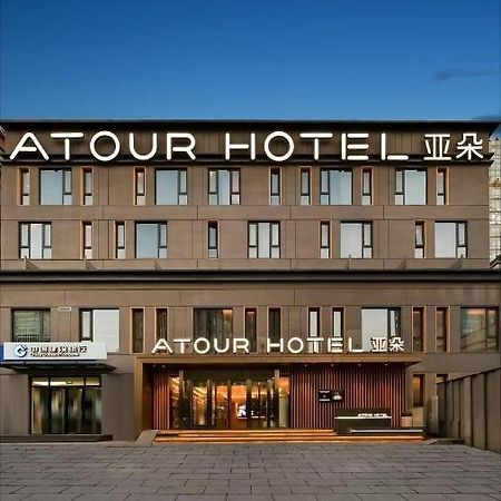 Atour Hotel Beijing Chaoyangmen ภายนอก รูปภาพ
