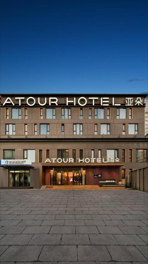 Atour Hotel Beijing Chaoyangmen ภายนอก รูปภาพ